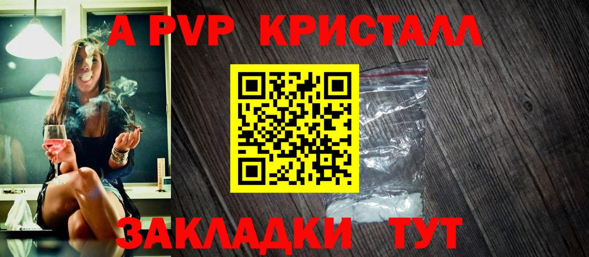 Альфа ПВП  Вход с VPN  Alpha PVP СК КРИС  Alpha PVP кристаллы  Лангепас  APVP кристаллы 