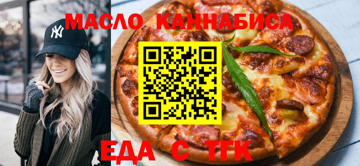 Лангепас  Печенье с ТГК конопля  Вход с VPN 