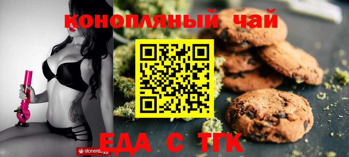 Печенье с ТГК марихуана Лангепас