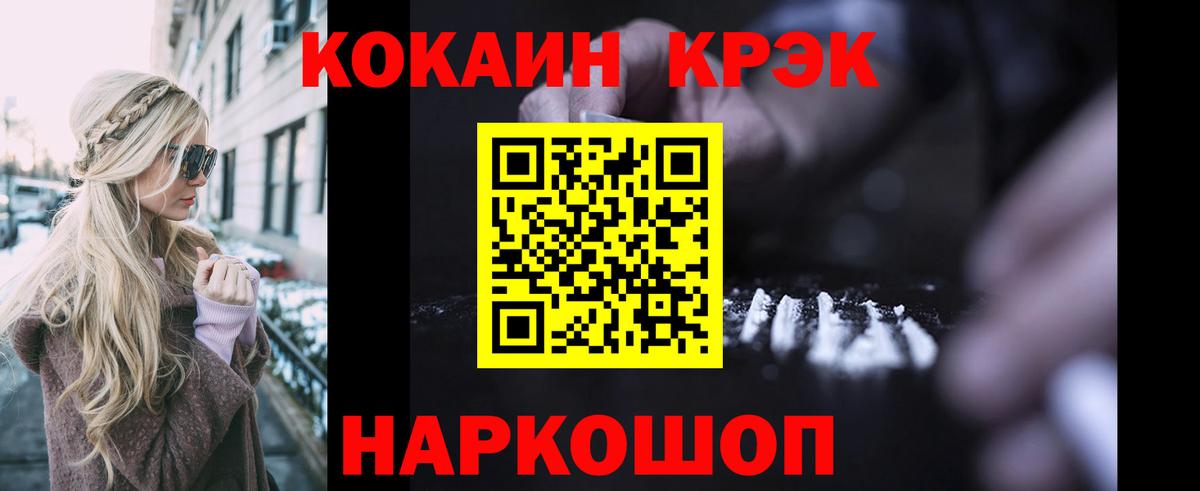 Лангепас  КОКАИН  Вход с VPN  Кокаин Columbia  КОКАИН VHQ 