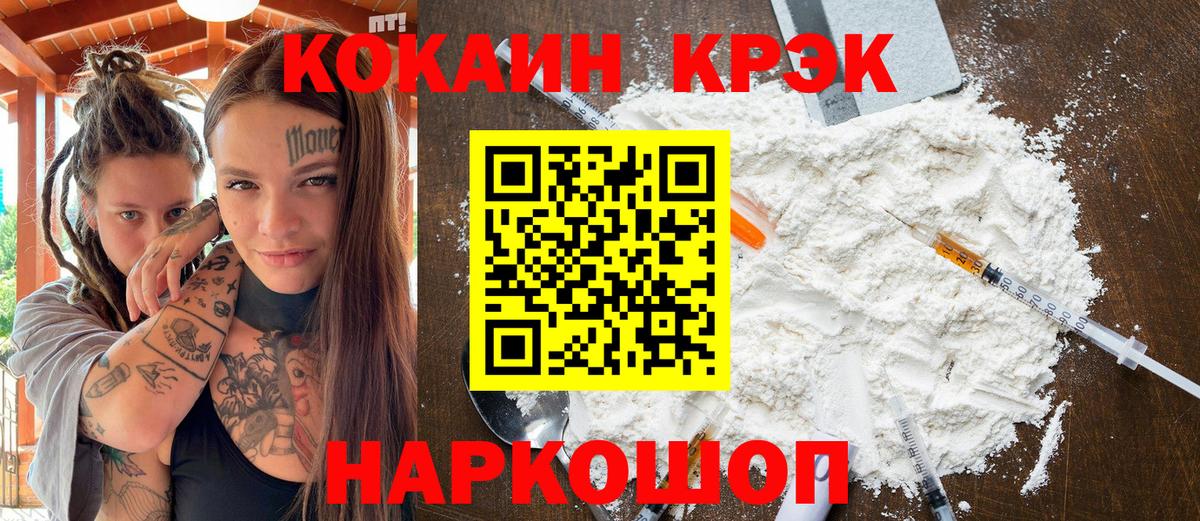 Кокаин 99% Лангепас