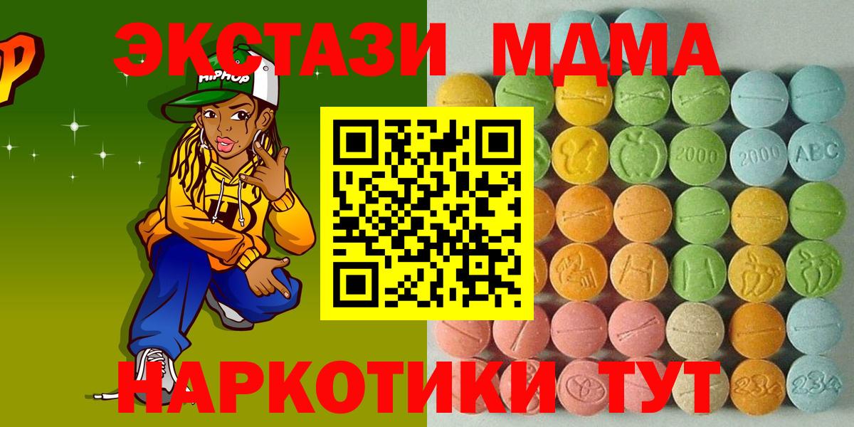 Экстази 280 MDMA Лангепас