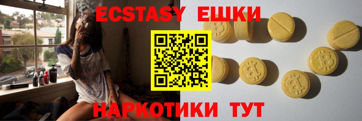 Ecstasy диски  Экстази ешки  Ecstasy  Лангепас  Вход с VPN 