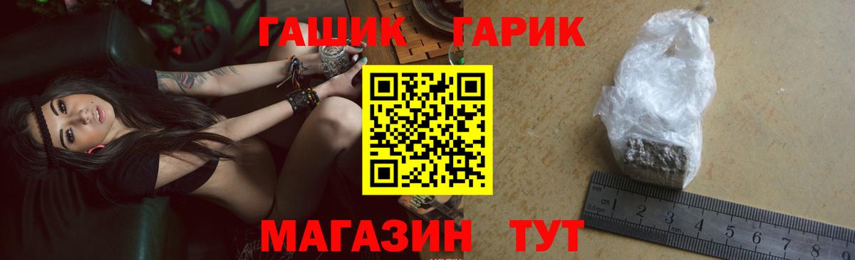 Лангепас  ГАШИШ убойный  Вход с VPN  ГАШ Cannabis 