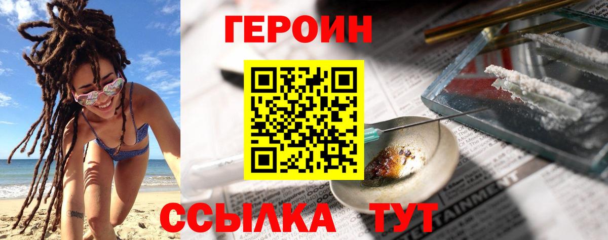Лангепас  ГЕРОИН Афган  Вход с VPN 