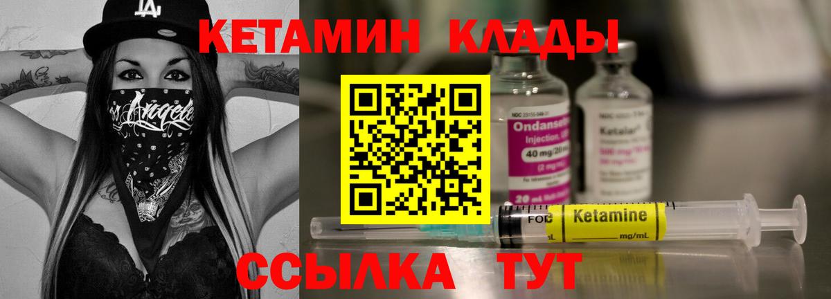 Лангепас  Кетамин VHQ  Вход с VPN 