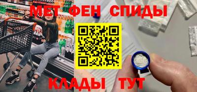 мяу мяу кристалл Ипатово