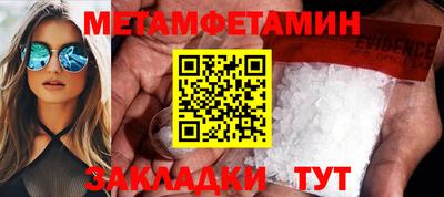 мяу мяу кристалл Ипатово