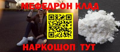 мяу мяу кристалл Ипатово