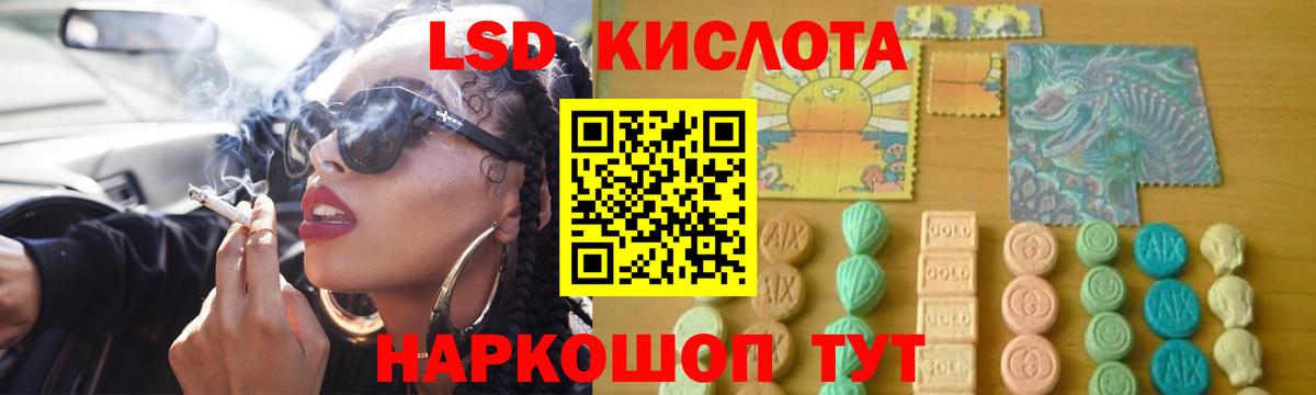 Лсд 25 экстази кислота Лангепас