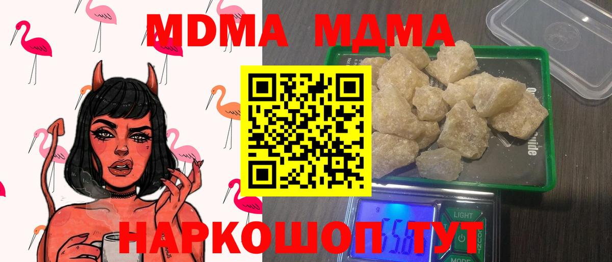 МДМА Molly Лангепас