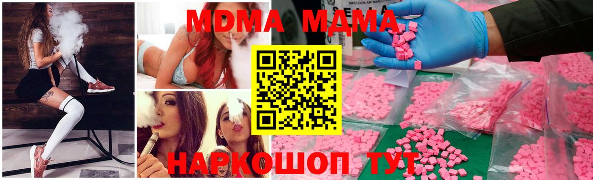 МДМА crystal  MDMA VHQ  МДМА  Лангепас  Вход с VPN 