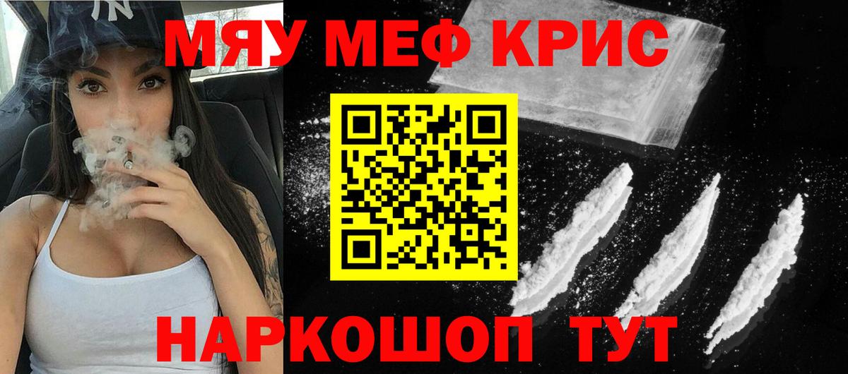 МЕФ 4 MMC  МЕФ  Лангепас  Вход с VPN  Мефедрон VHQ 