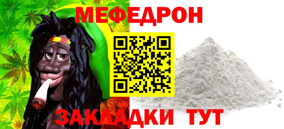 Меф кристаллы Лангепас