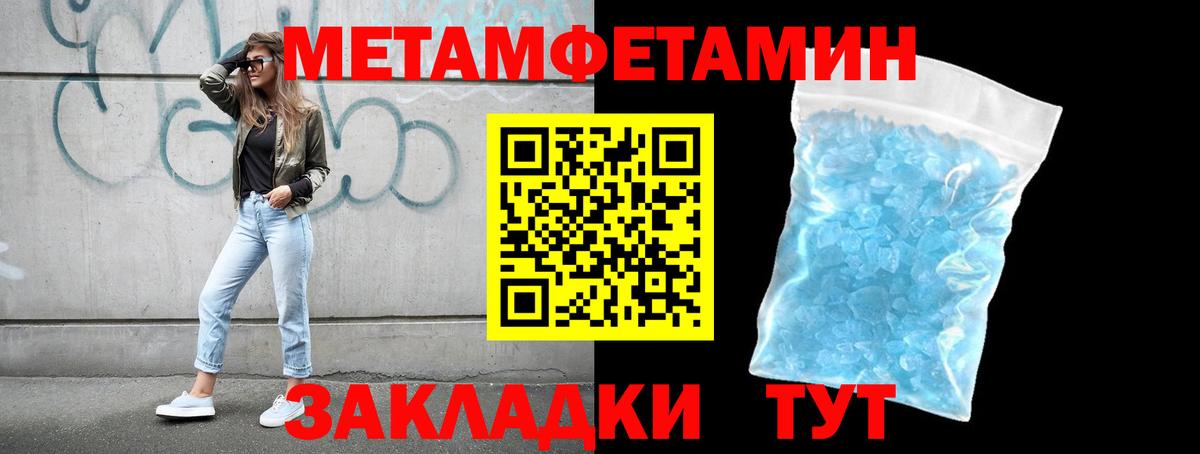 Метамфетамин витя Лангепас