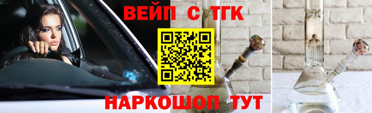 ТГК Wax Лангепас